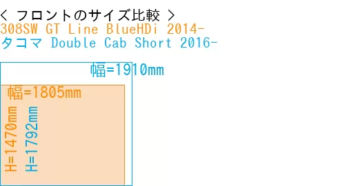 #308SW GT Line BlueHDi 2014- + タコマ Double Cab Short 2016-